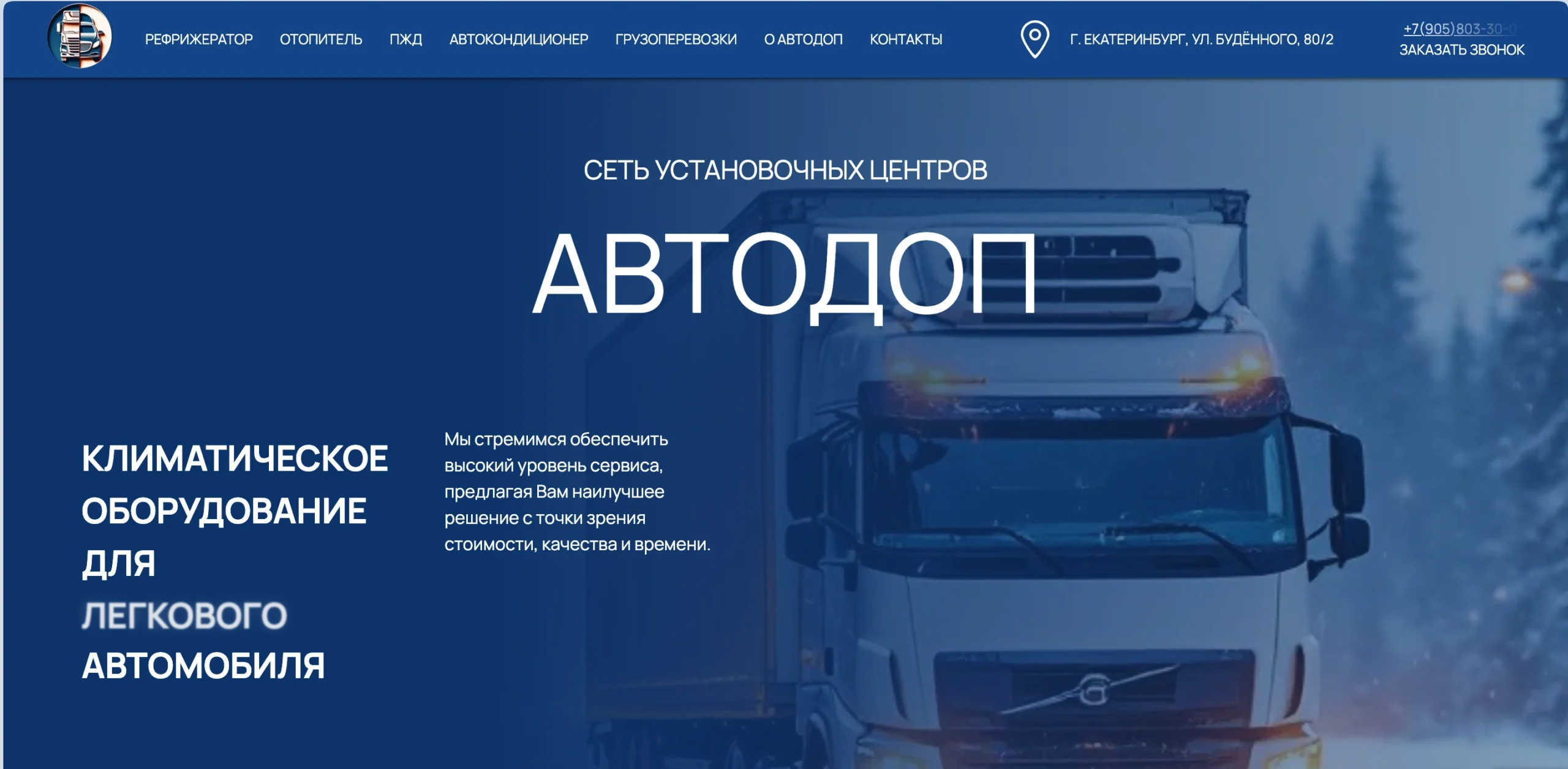 Автодоп